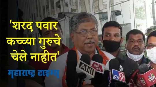 Nagpur : शरद पवार कच्च्या गुरुचे चेले नाहीत; चंद्रकांत पाटील यांची थेट टिप्पणी
