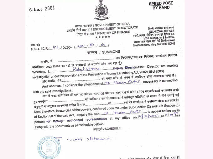 Nora Fatehi has been summoned by the Enforcement Directorate Nora Fatehi has been summoned by the Enforcement Directorate