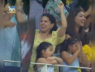देखें वीडियो: चेन्नई की जीत के बाद खुशी से झूम उठीं साक्षी और जीवा, वायरल हुआ वीडियो 