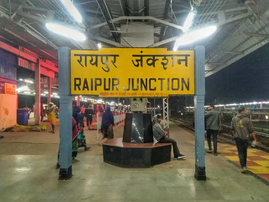 Raipur Train Blast: रायपुर स्टेशन पर ट्रेन में ब्लास्ट, सीआरपीएफ के छह जवान घायल 