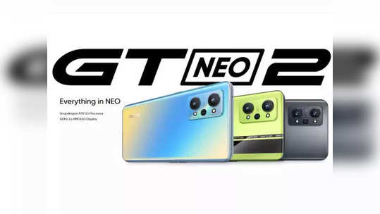 Realme GT NEO २ च्या खरेदीवर ७ हजारांचा बंपर डिस्काउंट आणि ६ हजारांची Realme Watch २ Pro मोफत, आजपासून सुरू झाला सेल