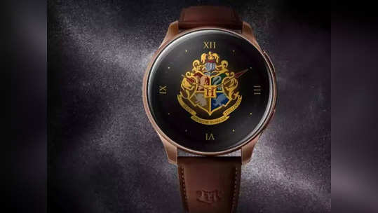 OnePlus Watch Harry Potter Edition शानदार फीचर्ससह भारतात लाँच, हॅरी पॉटरच्या चाहत्यांच्या नक्की पसंतीस उतरणार