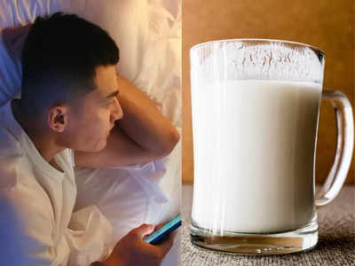 Drinking Milk Before Bed: करवटें बदलते रहते हैं सारी रात? पीजिए गर्म दूध का एक गिलास, आ जाएगी गहरी नींद 