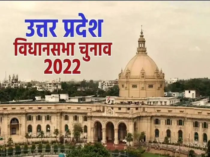 Uttar Pradesh news: UP Assembly Election 2022: आगरा की ...