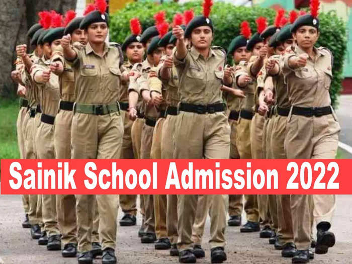 Sainik School Admission 2022