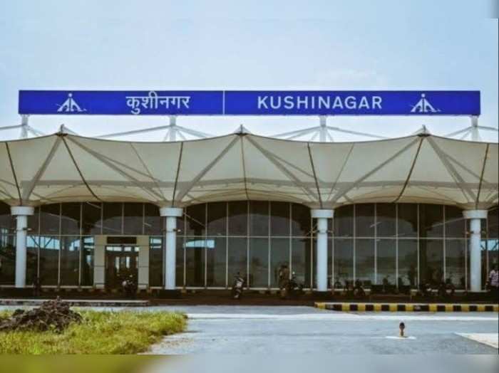 Kushinagar News: कुशीनगर इंटरनेशनल एयरपोर्ट से द‍िल्‍ली, मुंबई और कोलकाता के लिए उड़ान शुरू, शेड्यूल देखें