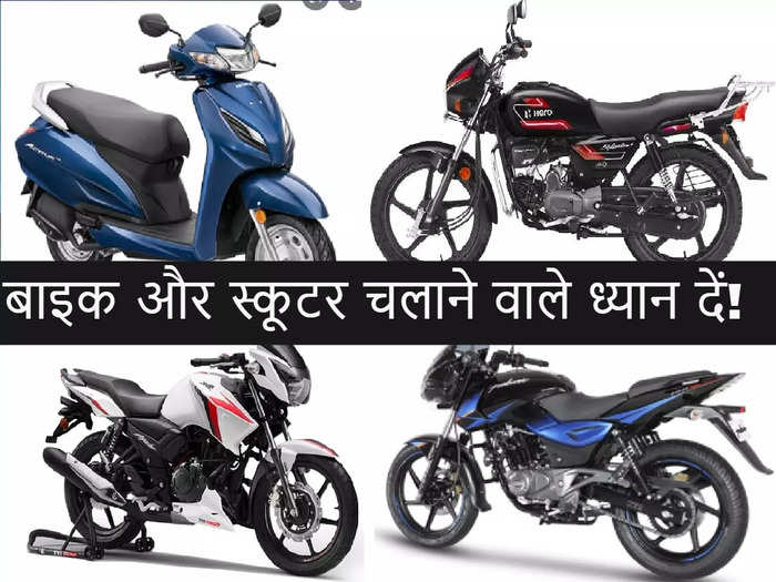 Top 10 Daily Commute Hero Bajaj TVS Honda Bikes In India