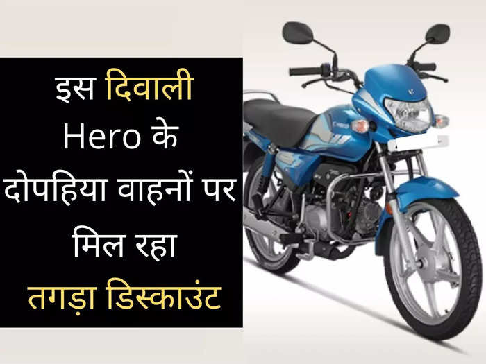 festive offers on hero two wheelers