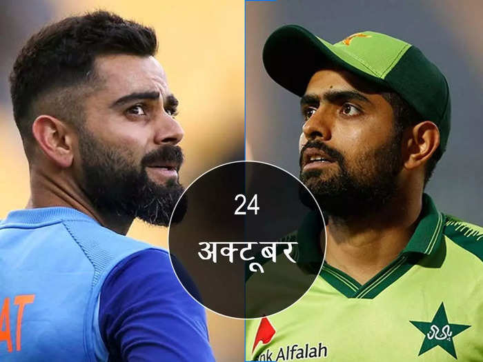 see these stats before india vs pakistan t20i world cup match