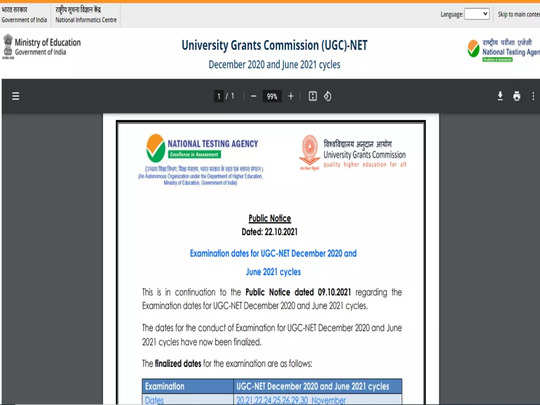 UGC NET 2021 New Exam Dates: 20 नवंबर से होंगे यूजीसी नेट एग्जाम, NTA का नोटिस जारी, जानें एडमिट कार्ड कब? 