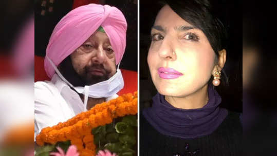 Amarinder Singh: पंजाबमध्ये माजी मुख्यमंत्र्यांच्या पाकिस्तानी गर्लफ्रेंडची चर्चा