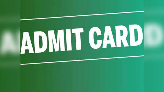 UPSC CDS II Admit cards 2021: यूपीएससी सीडीएस २ परीक्षेचे प्रवेश पत्र जारी