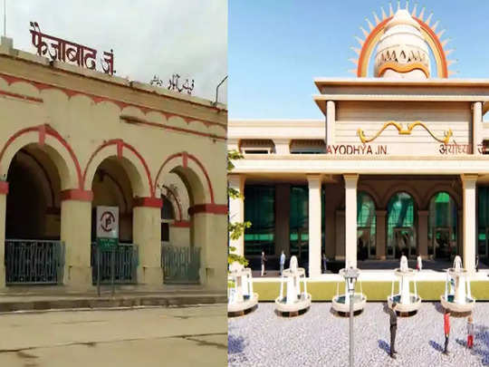 Ayodhya Cantt Railway Station: फैजाबाद रेलवे स्टेशन नहीं अब अयोध्या कैंट कहिए, योगी सरकार ने बदल दिया नाम 