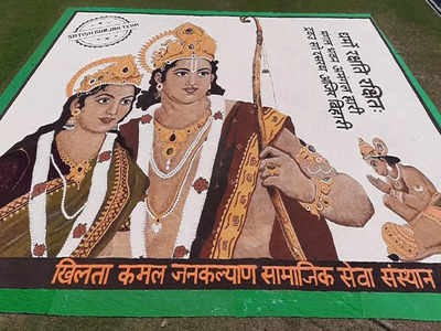 Ayodhya News: अनाज कला से उकेरी राम जानकी और हनुमानजी की कलाकृति, कानून मंत्री ने किया लोकार्पण 