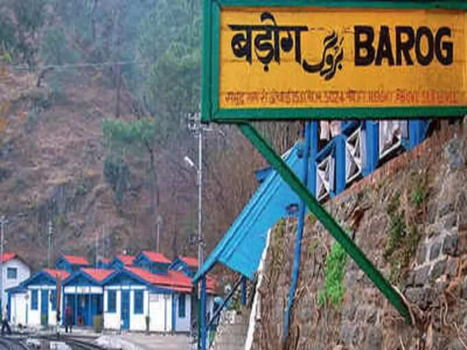 barog barog