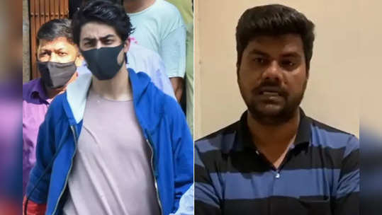 aryan khan drug case : आर्यन खान प्रकरणात कोट्यवधींची डील? किरण गोसावीच्या बॉडीगार्डचा खळबळजनक दावा