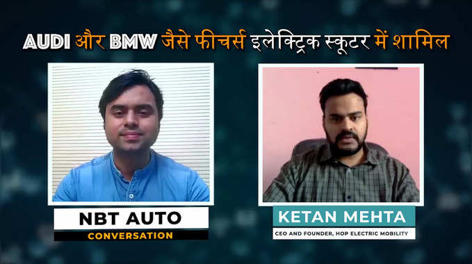 HOP Electric Mobility की क्या हैं योजनाएं, देखें Ketan Mehta के साथ Exclusive बातचीत 