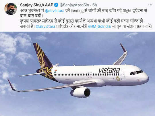 कानपुर के ऑटो-टेंपो वाली स्टाइल में फ्लाइट उड़ा रहा था पायलट? रूह कांप गई...संजय सिंह के ट्वीट पर ज्योतिरादित्य सिंधिया का जवाब 