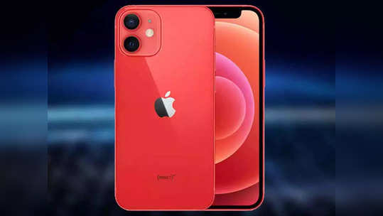 iPhone खरेदीचे स्वप्न होणार पूर्ण, मिळतेय तब्बल १६ हजारांची सूट; फक्त ३७,७९९ रुपयात फोन घेऊन जा घरी