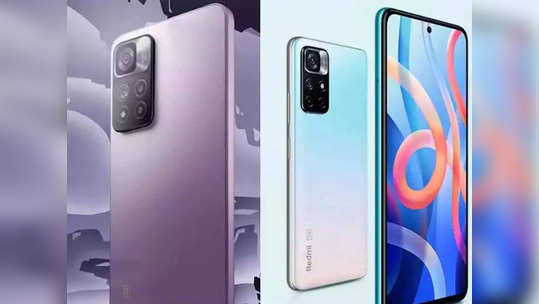 दमदार फीचर्ससह बहुचर्चित Redmi Note 11 सीरिज अखेर लाँच, पाहा डिटेल्स