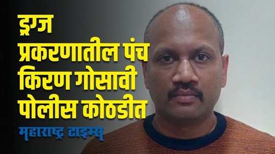 Pune : फासे उलटे फिरले; आर्यन बाहेर येणार, पण त्याला ताब्यात घेणारा गोसावी कोठडीत