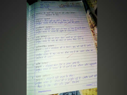 Student Used Bollywood Songs To Exemplify Alankar Ke Bhed Funny Answer Sheet Goes Viral