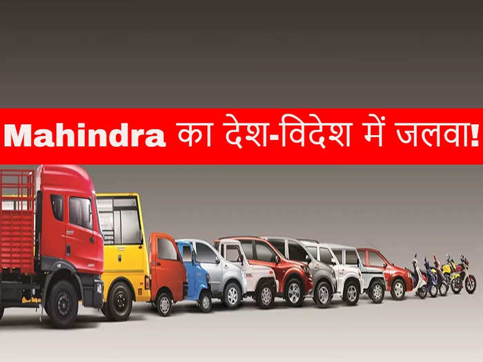 Mahindra Auto PV CV Exports October 2021 Sale 1