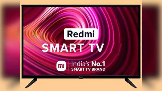 मस्तच! Redmi Smart TV ला सेलमध्ये १२ हजार रुपयांपेक्षा कमी किंमतीत खरेदीची संधी, पाहा ऑफर्स