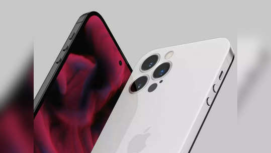 iPhone 14 वरून मोठा खुलासा आला समोर, कमी किंमतीत अॅपल देणार धमाकेदार फीचर्स