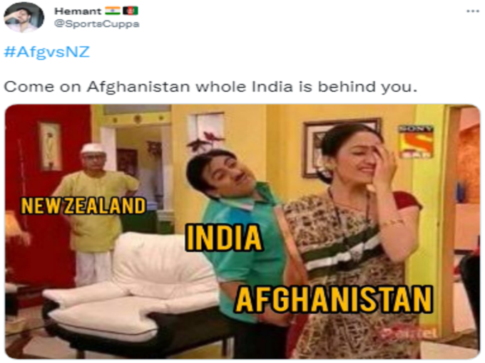 Afghanistan Vs New Zealand Team India Memes: after the victory of afghanistan team india will enter the semi-finals of t20 world cup users said do not lose rashid | Navbharat Times Photogallery