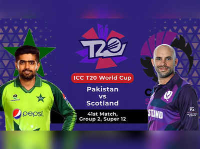 World T20 PAK vs SCO: पाकिस्तान ने स्कॉटलैंड को 72 रन से रौंदा, सेमीफाइनल में ऑस्ट्रेलिया से टक्कर 