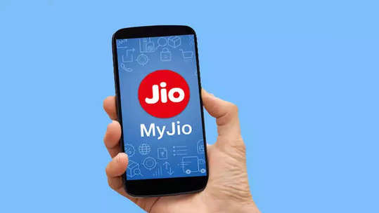 रिचार्जसाठी पैसे नाहीत? Jio मोफत देत आहे ५ जीबी डेटा, असा घ्या 'या' सुविधेचा लाभ