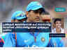 team india need a finisher like ms dhoni to clinch titles writes hari narayanan