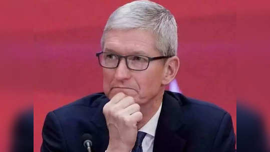 Apple CEO टिम कुक यांनी देखील केली क्रिप्टोकरन्सी मध्ये गुंतवणूक, पाहा काय आहे कंपनीचा प्लान