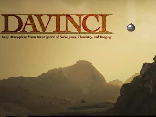 NASA ने जारी किया DAVINCI मिशन का खूबसूरत वीडियो, शुक्र पर ऐसे करेगा जांच-पड़ताल 