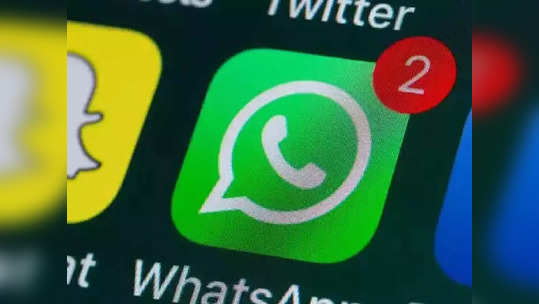 WhatsApp Feature : तुमच्या नकळत  इतरांना तुमचे WhatsApp वापरताच येणार नाही, असे करा App लॉक, पाहा डिटेल्स