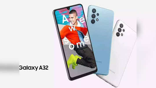 Samsung Galaxy A32: तब्बल १२ जीबी रॅमसह भारतात लाँच झाले सॅमसंग गॅलेक्सी ए३२ चे नवीन व्हेरिएंट, पाहा डिटेल्स