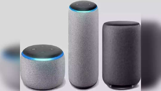 Echo speakers: खोलीत अनोळखी व्यक्ती उपस्थित असल्यास लगेच माहिती देणार हे Bluetooth Speaker