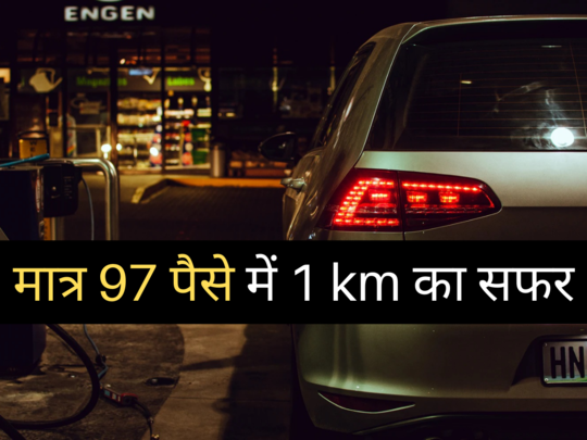 पेट्रोल-डीजल का टेंशन खत्म! मात्र 97 पैसा में करें 1 Km का सफर, ये हैं Tata की सबसे सस्ती... 