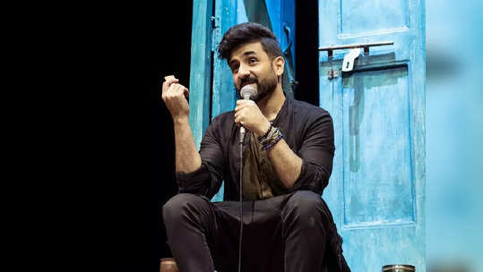 Comedian Vir Das: परदेशात 'भारताची प्रतिमा मलिन'; कॉमेडियन वीर दासविरुद्ध गुन्हा दाखल