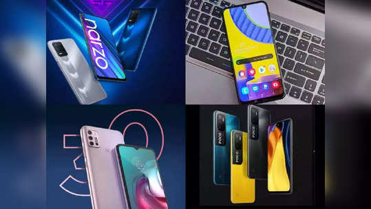 Budget Smartphones :बजेट सेगमेंटमध्ये सुपरहिट कॅमेरा-परफॉर्मन्स देतात हे ५ शानदार स्मार्टफोन्स