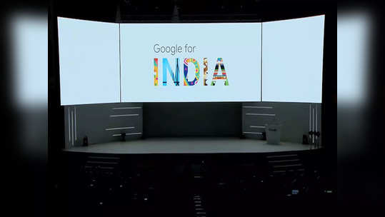 Google for India 2021: गुगलचा मेगा इव्हेंट आज, जाणून घ्या लेटेस्ट अपडेट