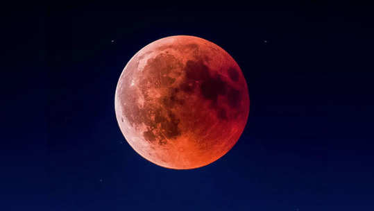 Lunar Eclipse 2021: ५८० वर्षात एकदाच होते 'असे', आज असे पाहा हे खास दृश्य