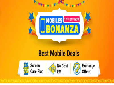 Flipkart Mobile Bonanza Sale: हाई डिमांड वाले इन 3 स्मार्टफोन्स पर भारी छूट, 10 हजार से कम है कीमत 