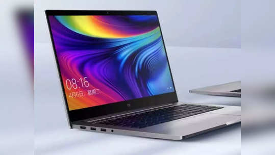 Laptop : प्रोफेशनल्ससाठी बेस्ट!  खरेदी करा Mi चा 'हा' लॅपटॉप १३ हजारांच्या ऑफसह, पाहा डिटेल्स