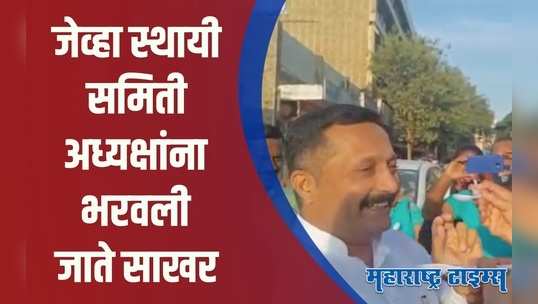 Pune : काँग्रेसच्या महिला कार्यकर्त्यांनी सिग्नलवरच भरवली स्थायी समिती अध्यक्ष हेमंत रासने यांना साखर भरवली..