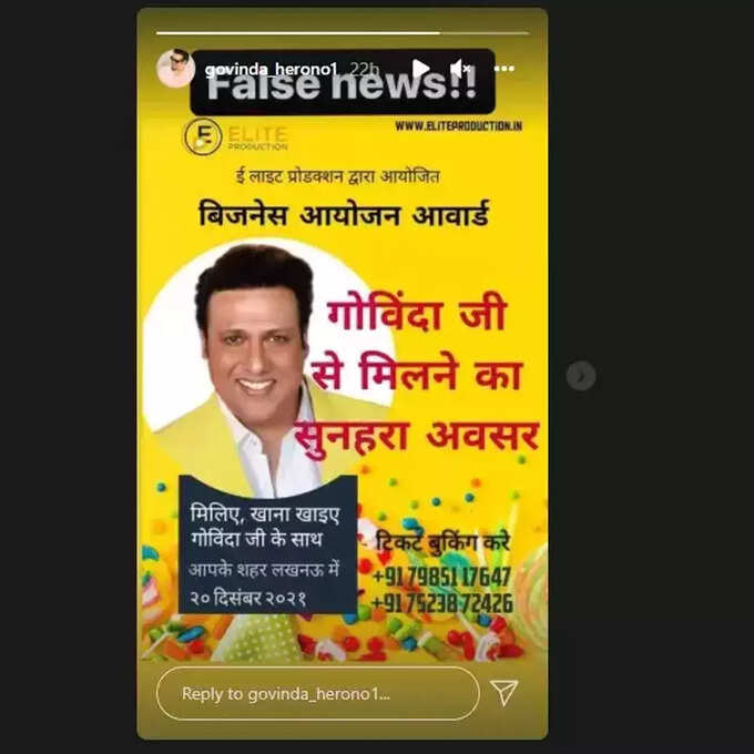 govinda fake news