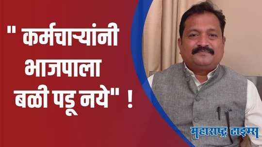 एसटी कर्मचाऱ्यांची दिशाभूल करण्याचा प्रयत्न भाजप करत आहे |अतुल लोंढे