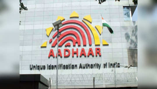 Aadhaar व्हेरिफेकेशनवर UIDAI ची मोठी तयारी, फिंगरप्रिंट स्कॅनची गरज पडणार नाही