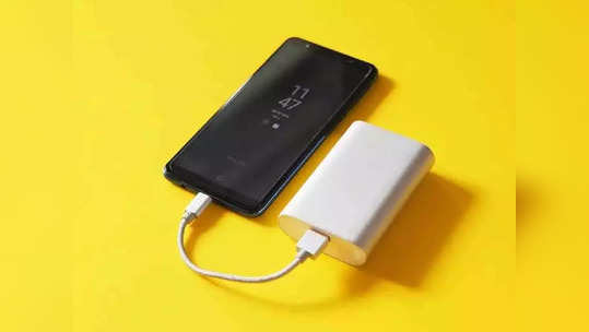 Best Power Banks: १००००mAh बॅटरीसह येणारे ‘हे’ आहेत सर्वात स्वस्त पॉवर बँक, त्वरित चार्ज होईल तुमचा फोन